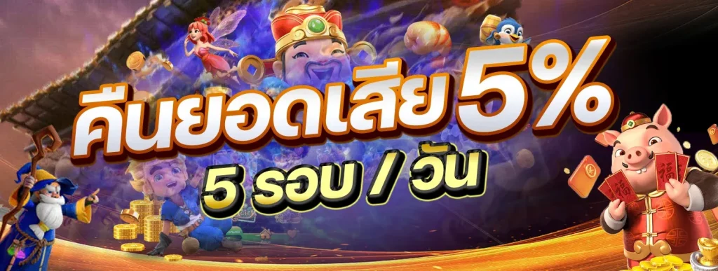 Vegas88 เว็บตรงไม่ผ่านเอเย่นต์